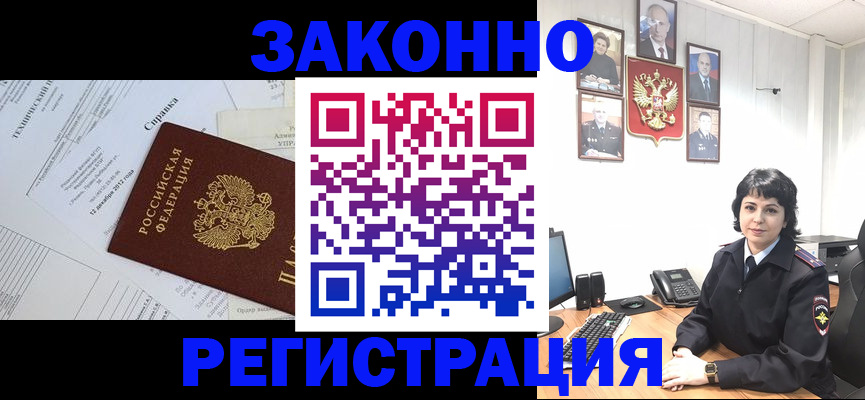 прописка гарантия в Заволжье