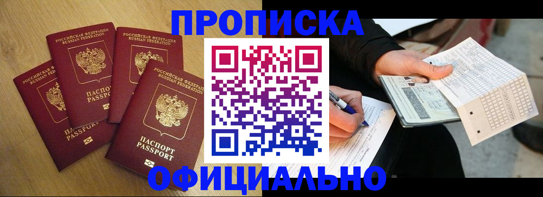 где прописаться в Заволжье